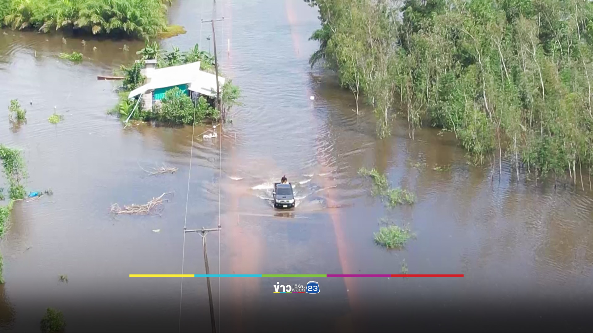 น้ำโขงบึงกาฬใกล้จุดวิกฤติ กระทบแล้ว 7 อำเภอ 21 ตำบล ชาวบ้าน-เด็กนักเรียน ต้องลุยน้ำไปกลับหมู่บ้าน
