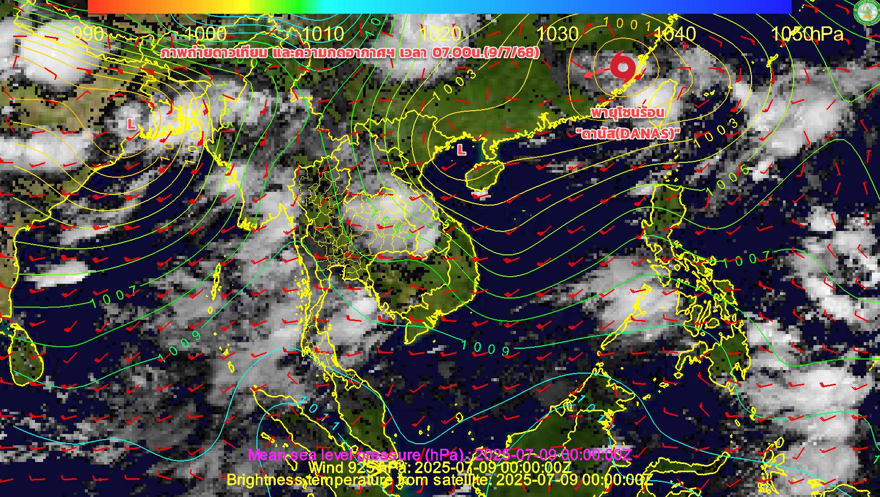 "ดานัส" สลายตัวไม่เข้าไทย แต่กระเพื่อมมรสุมทำ 6 จว.ฝนถล่มต่อเนื่อง