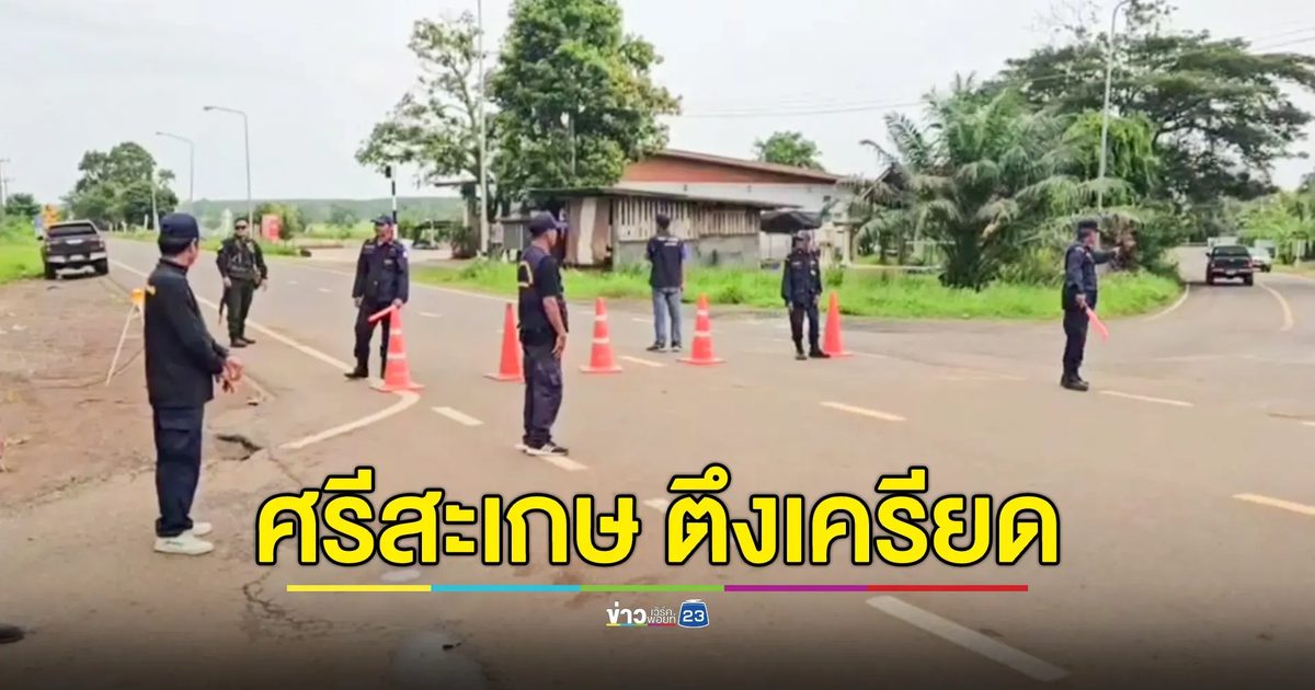 ชาวศรีสะเกษแห่อพยพ หนีตายกลางเสียงปืน ขณะชายแดนกันทรลักษ์ยังตึงเครียด