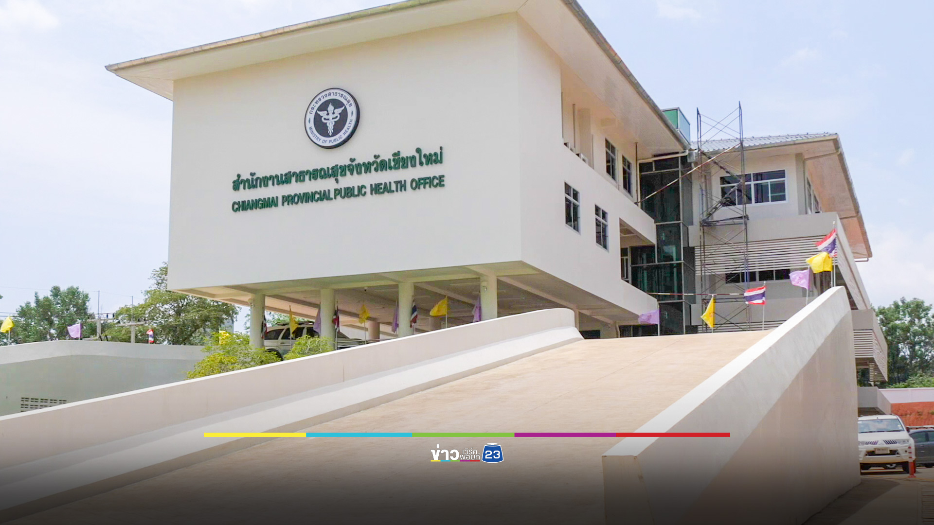 สสจ.เชียงใหม่ เผยพบผู้ป่วยฝีดาษลิง สะสม 26 ราย สั่งเฝ้าระวังใกล้ชิด