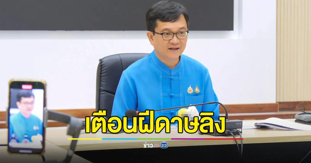 สสจ.เชียงใหม่ เผยพบผู้ป่วยฝีดาษลิง สะสม 26 ราย สั่งเฝ้าระวังใกล้ชิด