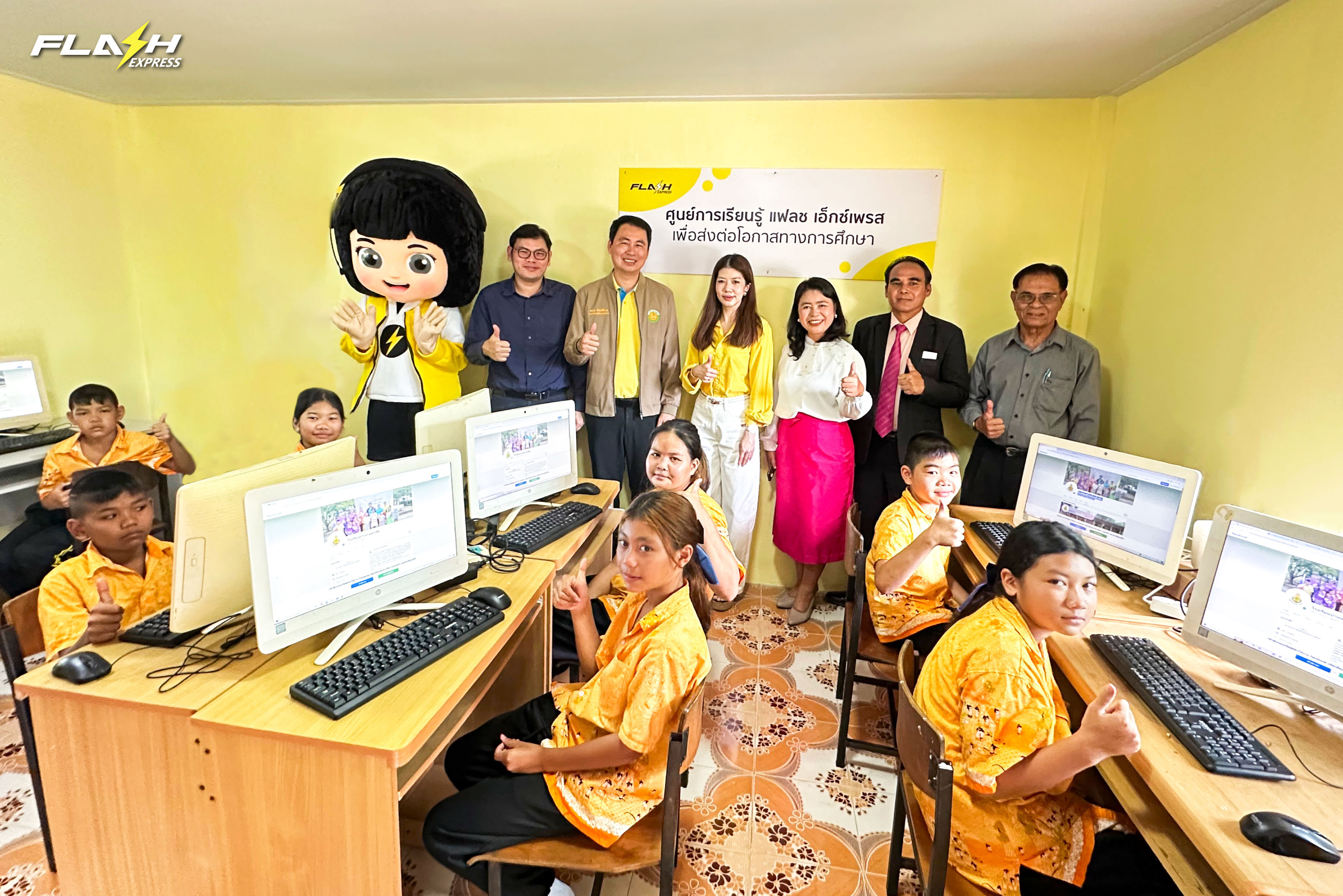 ศูนย์การเรียนรู้เพื่อส่งต่อโอกาสทางการศึกษา