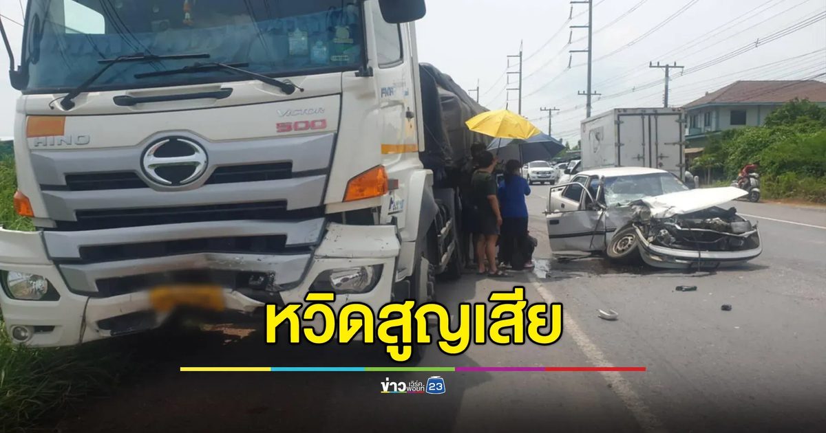 ตา 87 ออกจากซอยไม่เห็นรถใหญ่ ขับตัดหน้าชนกันยับ