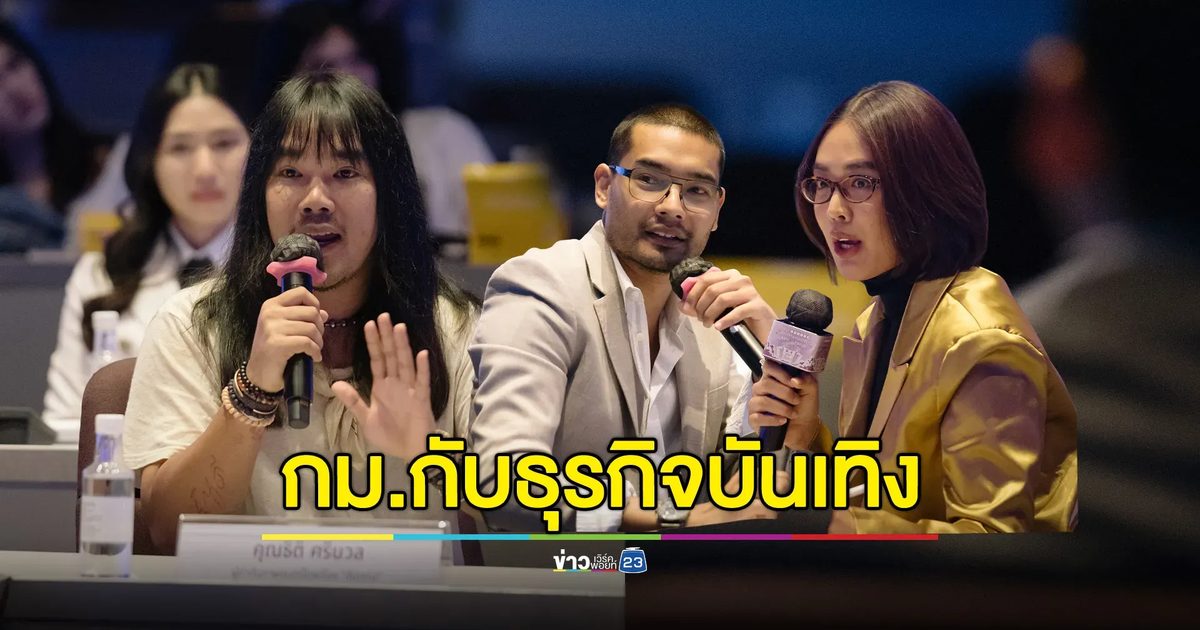 BU Entertainment Law Forum 1: Behind the Scenes