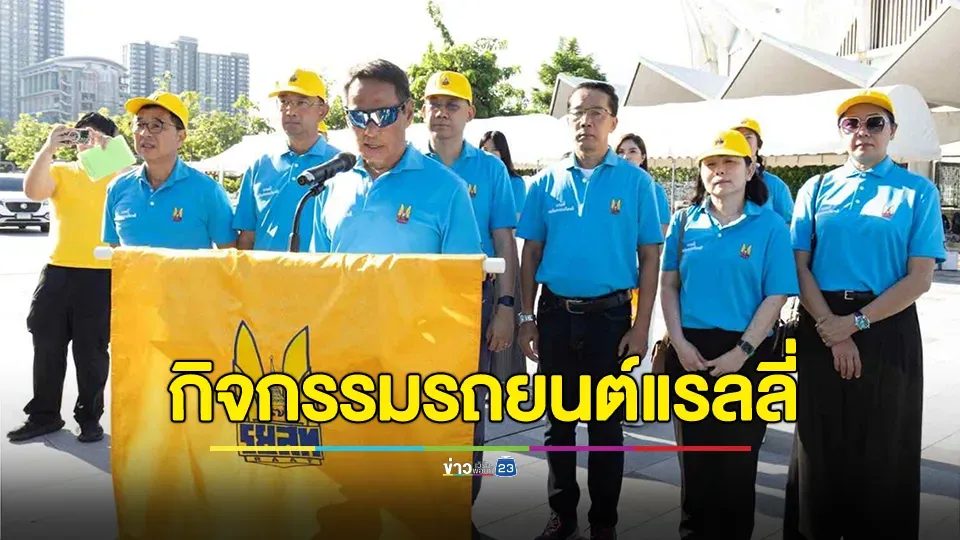 รถยนต์แห่ร่วม กิจกรรมรถยนต์แรลลี่ “เฉลิมพระเกียรติพระบาทสมเด็จพระวชิรเกล้าเจ้าอยู่หัว” “พระบารมีดุจร่มฟ้า ราชภักดิ์แดนไทย เชิดชูบูรพกษัตริย์แห่งสยาม”