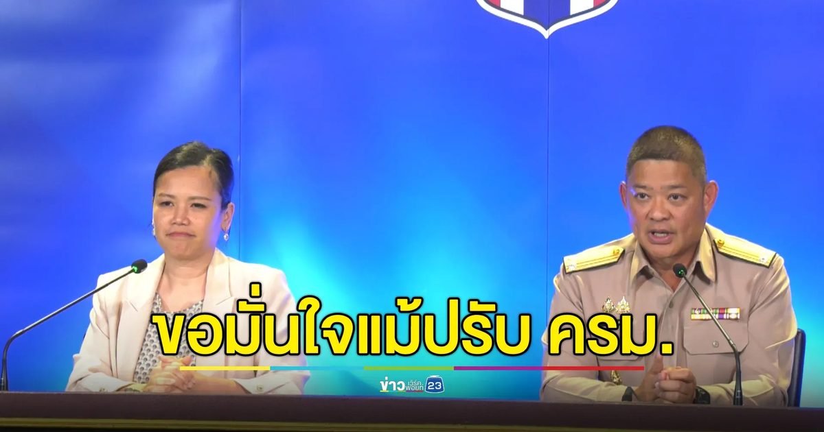 อัปเดต! ศบ.ทก.แถลงสถานการณ์ชายแดนไทย - กัมพูชา