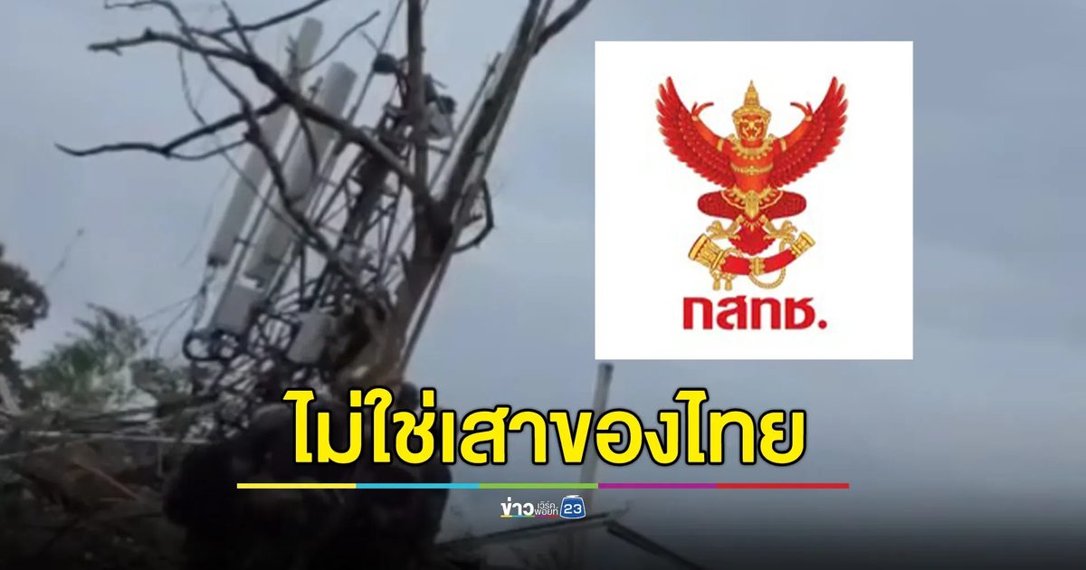 กสทช.ตรวจสอบเสาสัญญาณมือถือบนภูมะเขือพบเป็นของกัมพูชา