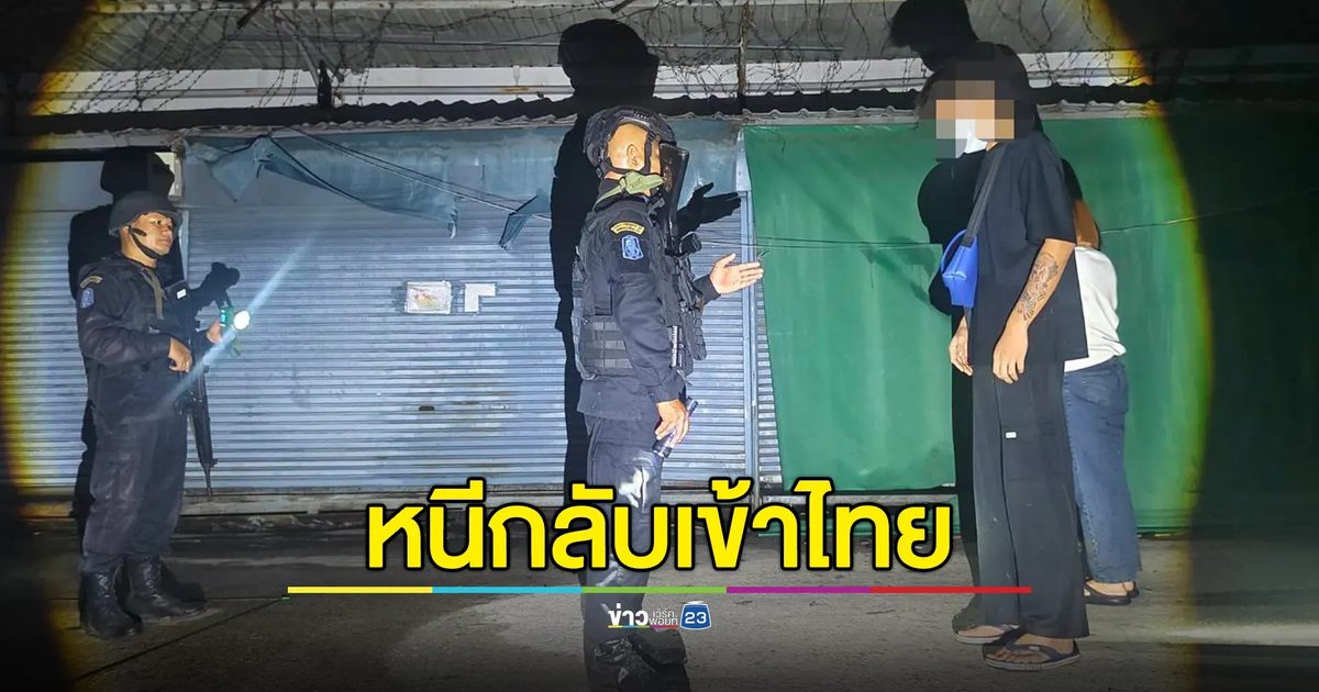 ทหารจับ 2 คนไทยเหยื่อแก๊งคอลเซ็นเตอร์หลอกไปทำงาน หนีกลับไทยผิดกฎหมาย