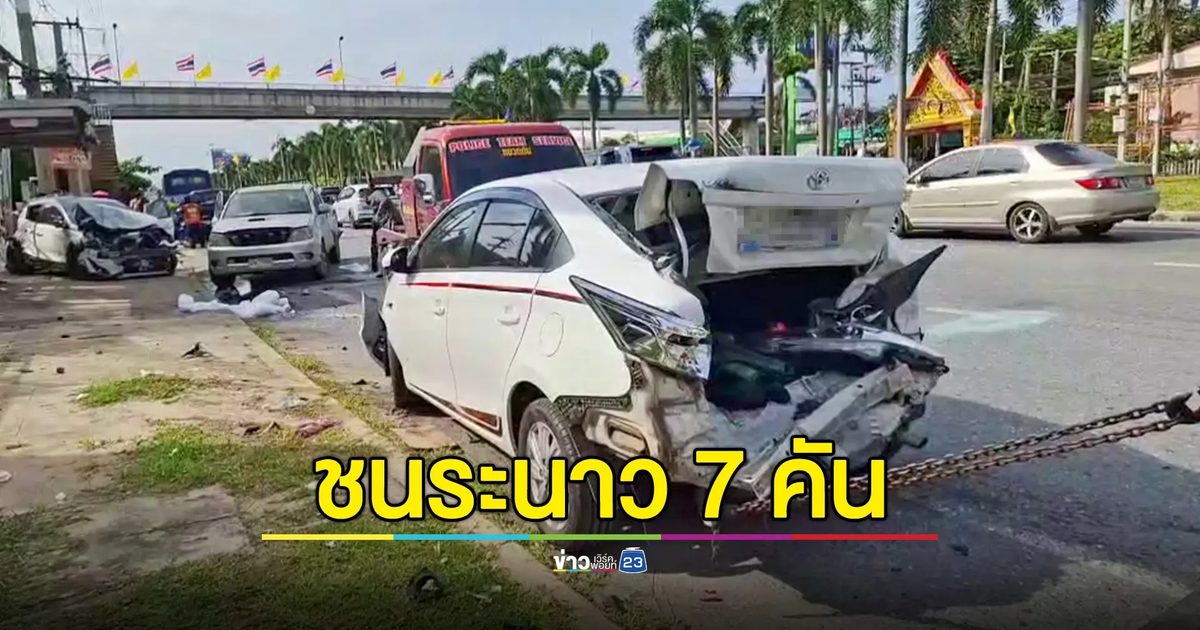ระทึก รถเมล์เบรกลมหมด ชนระนาว 7 คันรวด