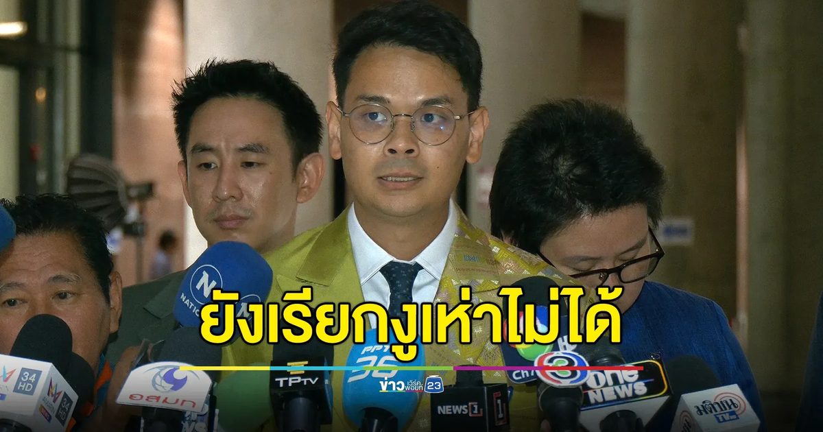 เปิดรายชื่อ 3 สส."ภูมิใจไทย"โหวตถอนร่าง พ.ร.บ.เอนเตอร์เทนเมนต์ฯ