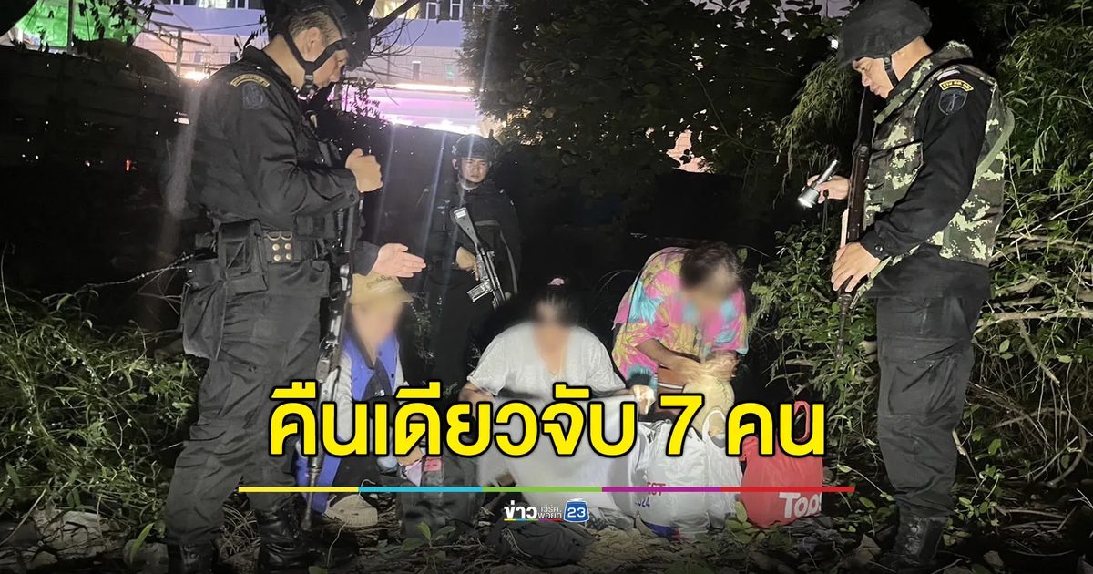 คืนเดียวจับได้ 7 คน แก๊งบัญชีม้าแอบกลับไทยไม่ขาดสาย