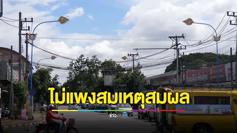 ดราม่าเสาไฟประติมากรรมโผล่กลางเมืองเชียงใหม่ 60 ต้น 9.8 ล้านบาท