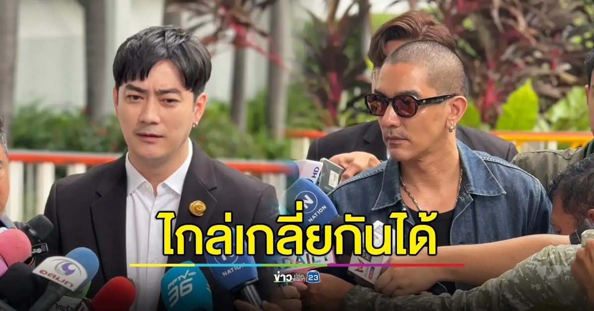 'ฟิล์ม' จับมือ 'ดีเจแมน'ต่างฝ่ายต่างปรับความเข้าใจกันได้