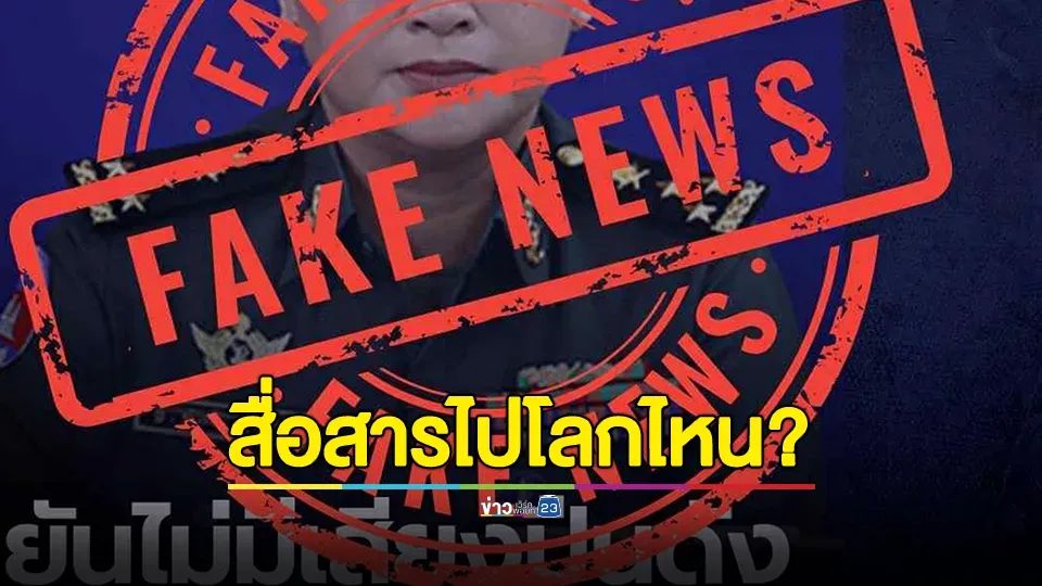 สร้างภาพลวงโลก! โฆษกกลาโหมกัมพูชา สื่อสารไปโลกไหน? กองทัพไทยขอปฏิเสธคำแถลงการณ์ของ พลโทหญิง มาลี ที่อ้างว่า “ไม่มีเสียงปืนดังขึ้นตามแนวชายแดน”