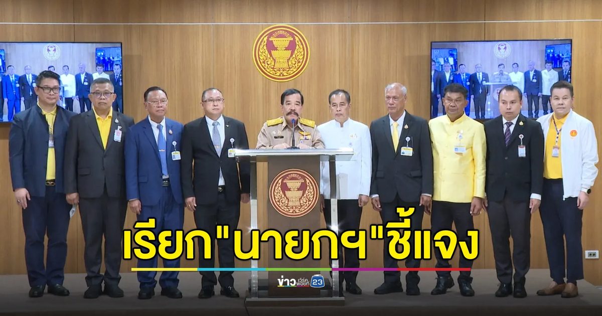 กมธ.ทหารฯ จ่อเรียก"นายกฯ"ชี้แจง 3 ประเด็น ชายแดนกัมพูชา