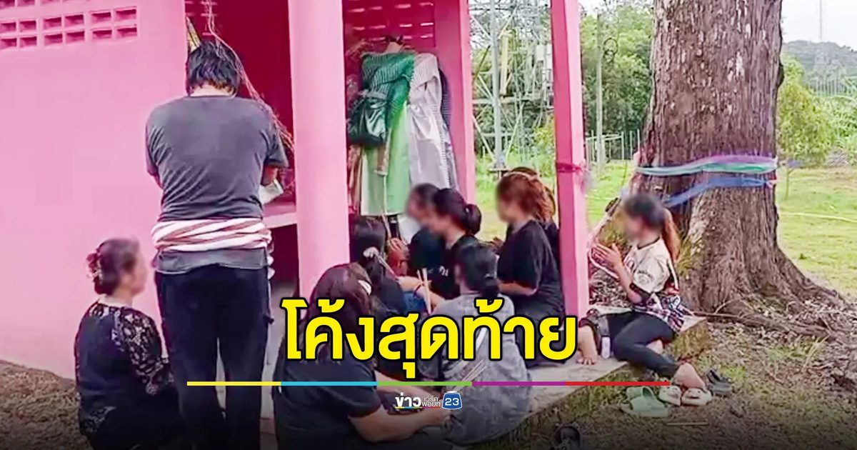 แห่ส่องเลขเด็ด แม่ตะเคียนทอง วัดท้ายวัง