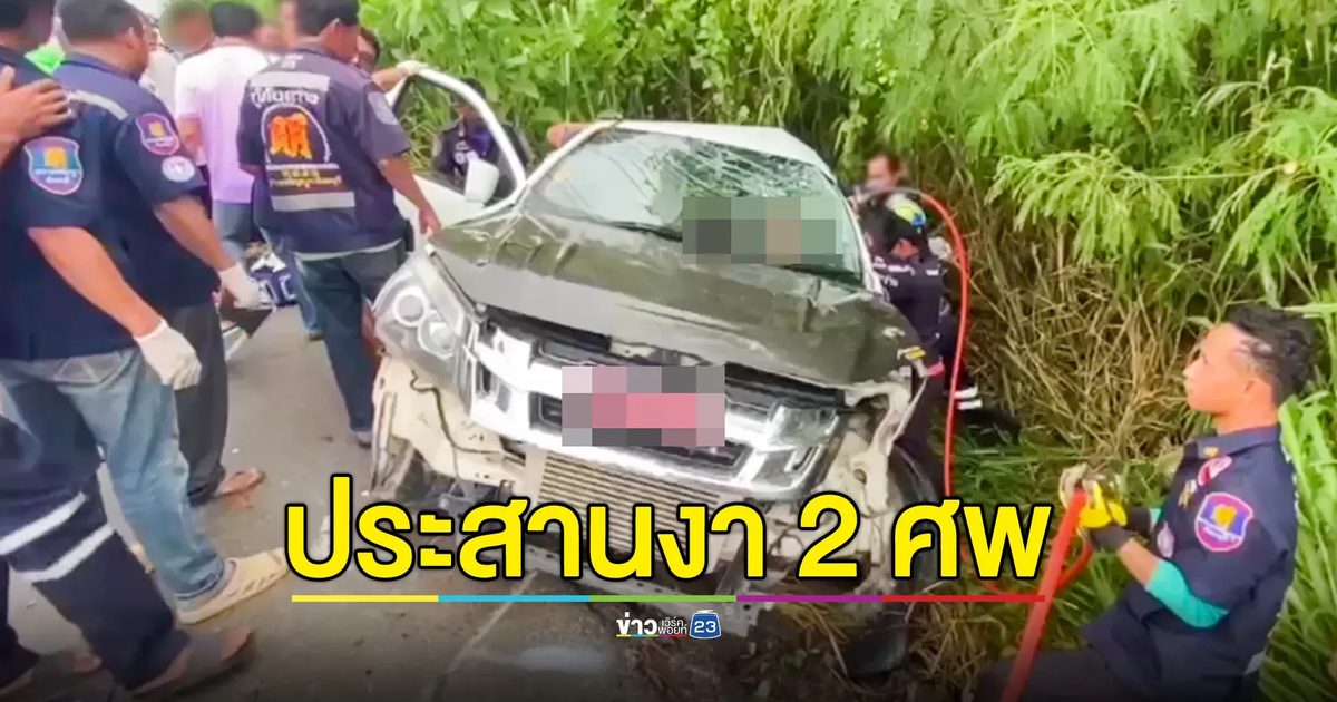 กระบะแต่งซิ่ง ชนประสานงากับรถกระบะอีกคัน ดับ 2 เจ็บ 4 ราย