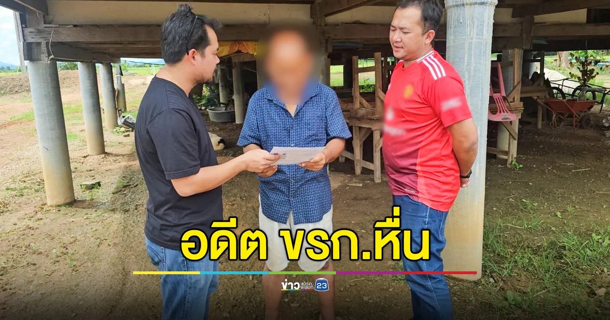 หนีไปบวช ไม่รอด! CIB รวบอดีต ขรก.สรรพากรหื่น ล่วงละเมิดเด็กหญิง