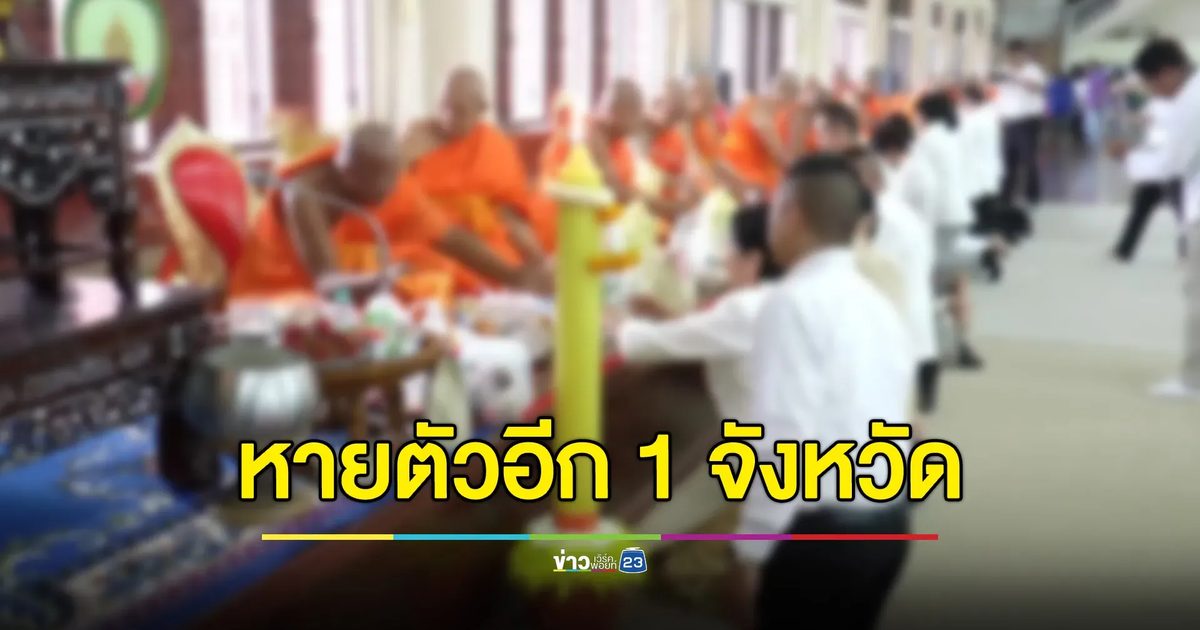 ติดต่อเจ้าคณะจังหวัดพิจิตรไม่ได้ หลังมีข่าวพระผู้ใหญ่ติดโผ สีกา ก.