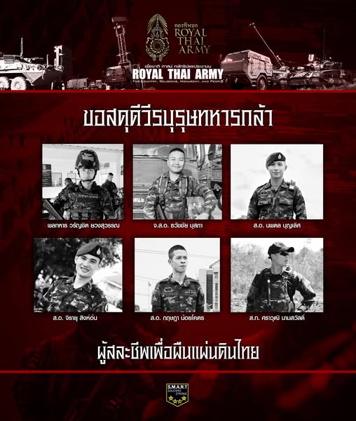 กองทัพบก สดุดีกำลังพลผู้เสียชีวิตจากการปฏิบัติหน้า ที่ปกป้องอธิปไตย