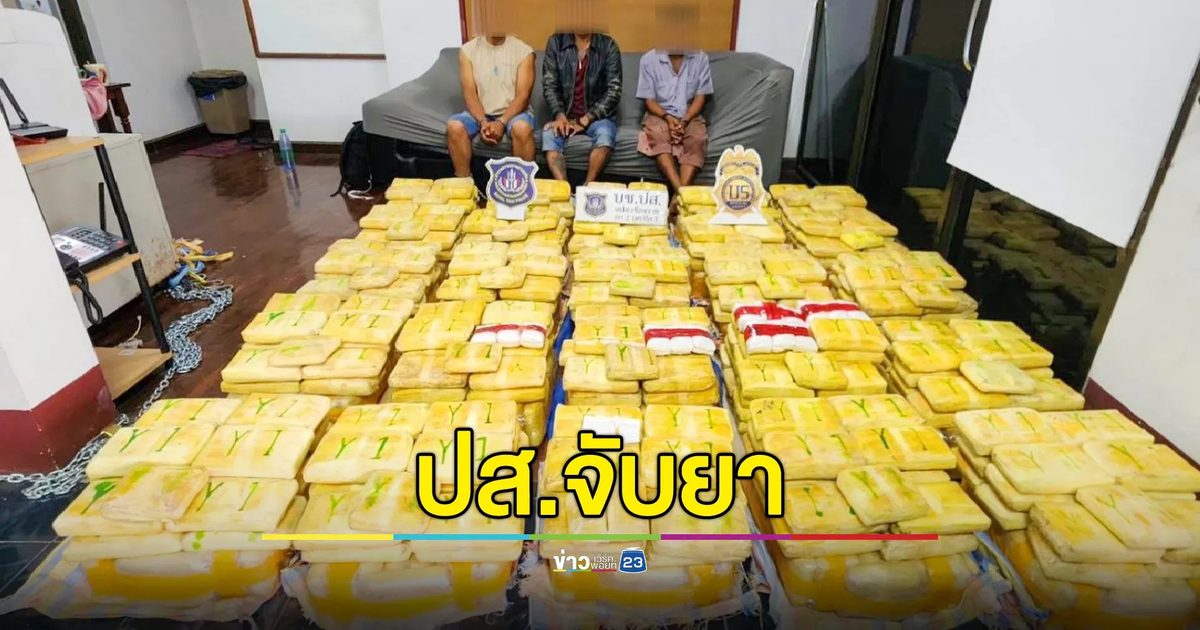 บช.ปส.จับคดียา 9 คดี ผู้ต้องหา 22 คน ของกลางยาบ้า 31.8 ล้านเม็ด - ไอซ์ 1,105 กก.