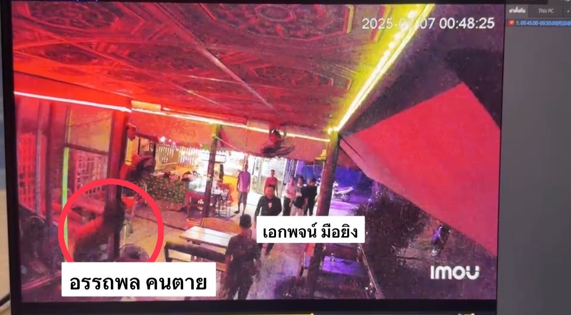 มือปืนกลุ่ม สท. มอบตัวหลังยิงดับหนุ่มนักดับเพลิงขอชนแก้วคาร้านโอเกะ