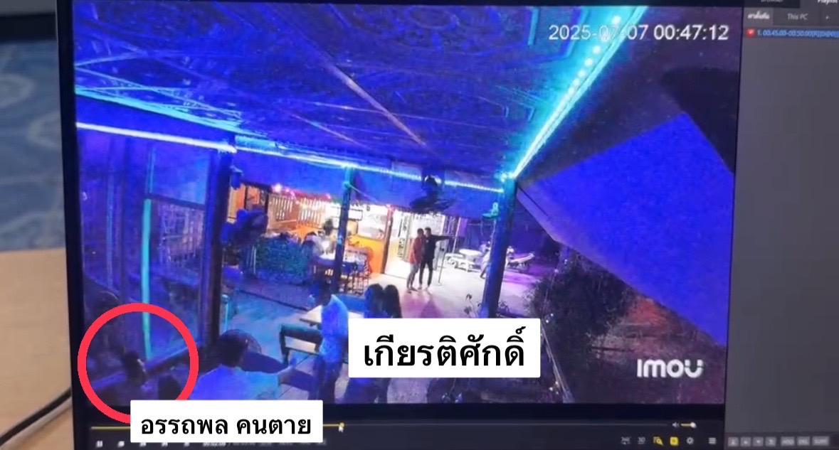 มือปืนกลุ่ม สท. มอบตัวหลังยิงดับหนุ่มนักดับเพลิงขอชนแก้วคาร้านโอเกะ