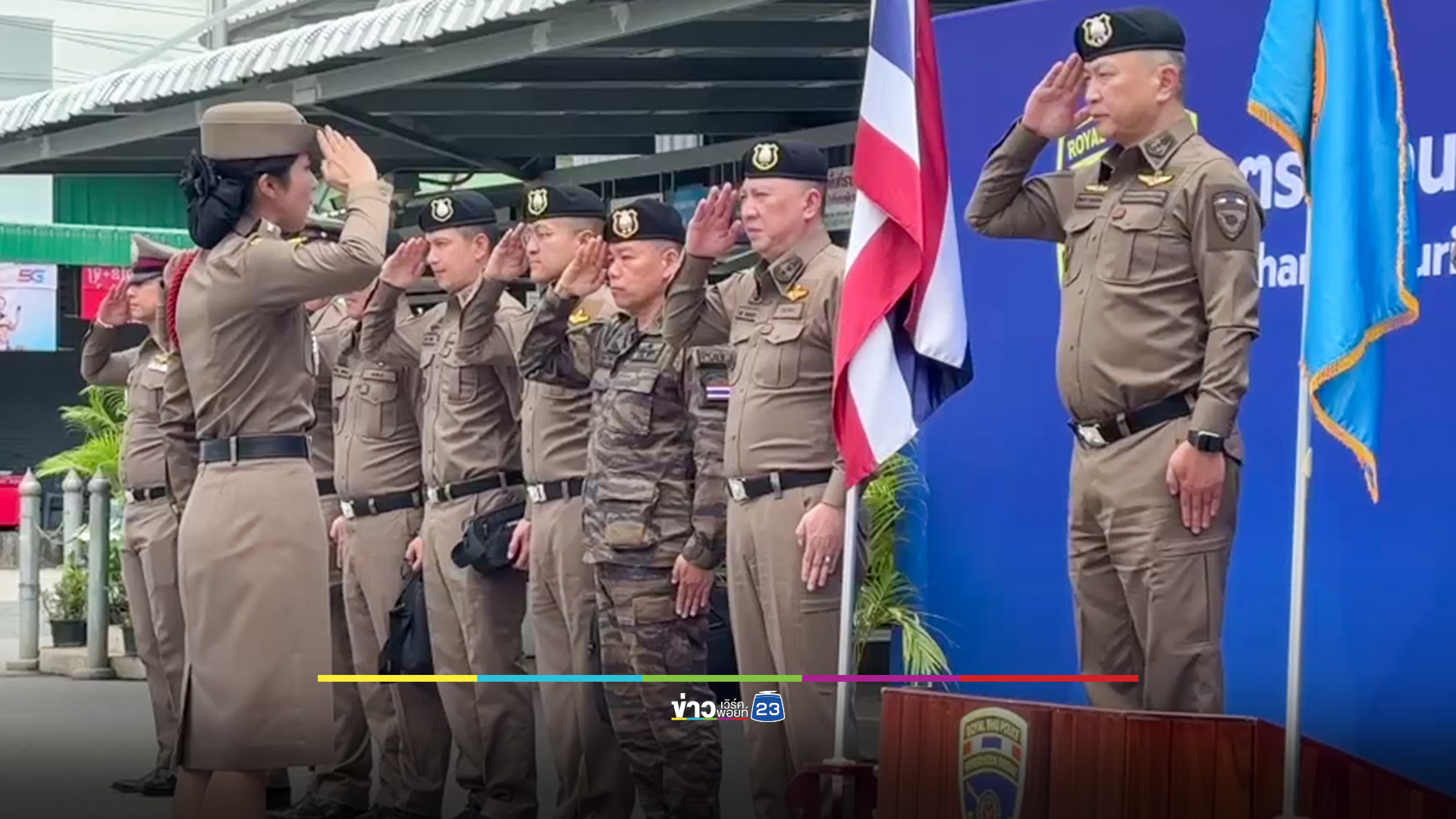 ผบช.สตม. ตรวจเยี่ยมจุดผ่านแดนบ้านแหลม ย้ำความพร้อมทุกฝ่ายดูแลความมั่นคงชายแดน