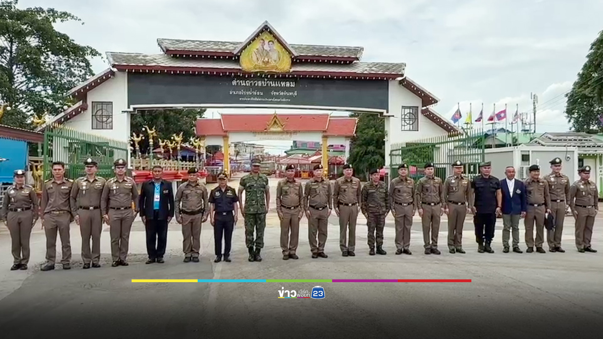ผบช.สตม. ตรวจเยี่ยมจุดผ่านแดนบ้านแหลม ย้ำความพร้อมทุกฝ่ายดูแลความมั่นคงชายแดน