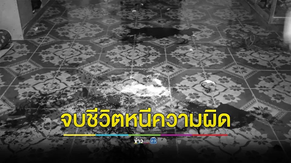 ลูกเขยคลั่ง ฟันเมีย-แม่ยาย-พ่อตาสาหัส ก่อนไปจบชีวิตหนีผิด