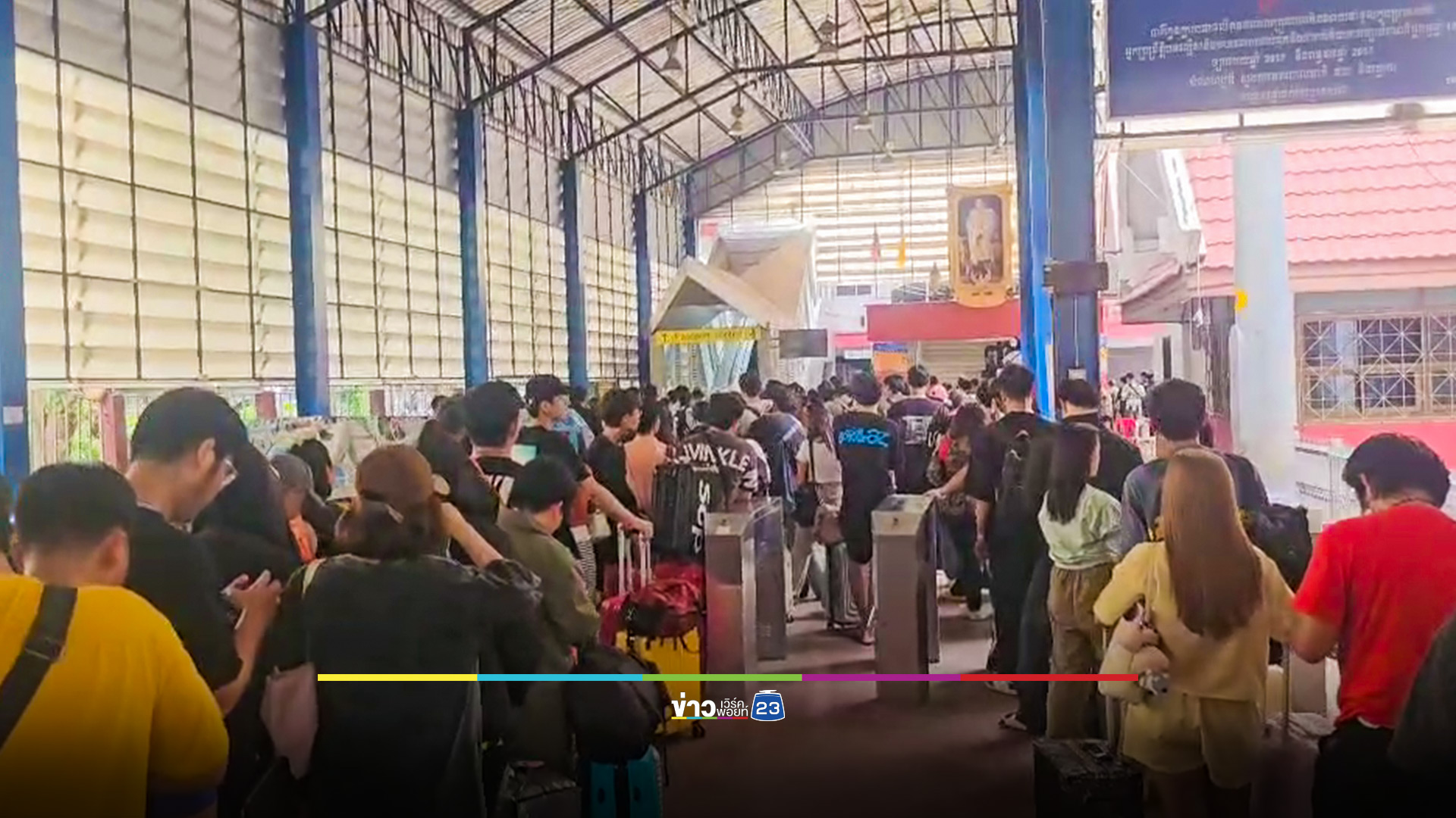 คนไทยแห่กลับเข้าประเทศ แน่นหน้าด่านคลองลึก สระแก้ว หลังเหตุปะทะชายแดน