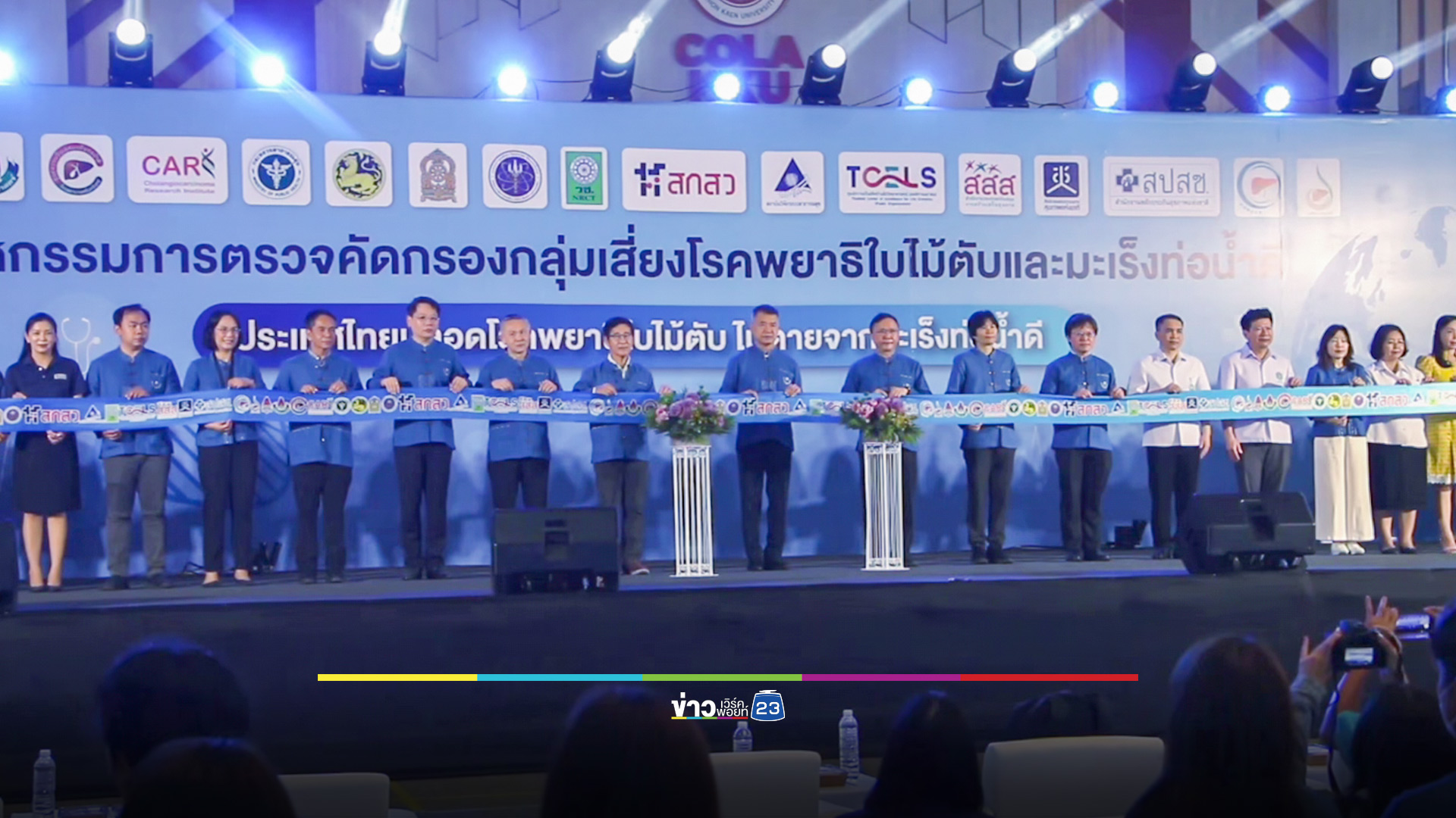 เผยผู้ป่วยเสียชีวิตจากพยาธิใบไม้ตับและมะเร็งท่อน้ำดี ปีละ 2 หมื่นราย