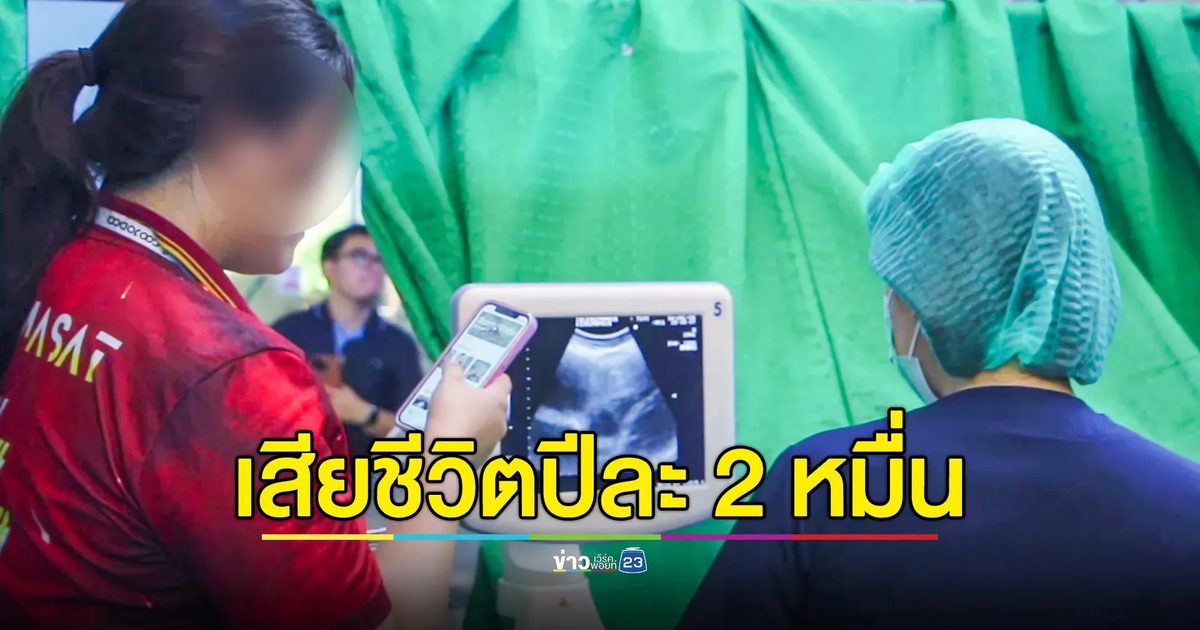 เผยผู้ป่วยเสียชีวิตจากพยาธิใบไม้ตับและมะเร็งท่อน้ำดี ปีละ 2 หมื่นราย