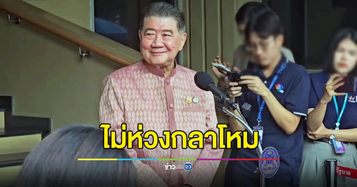 “ภูมิธรรม” ไม่ห่วงกลาโหม - มั่นใจนายกฯ พารัฐบาลแก้ปัญหา ปชช.ได้
