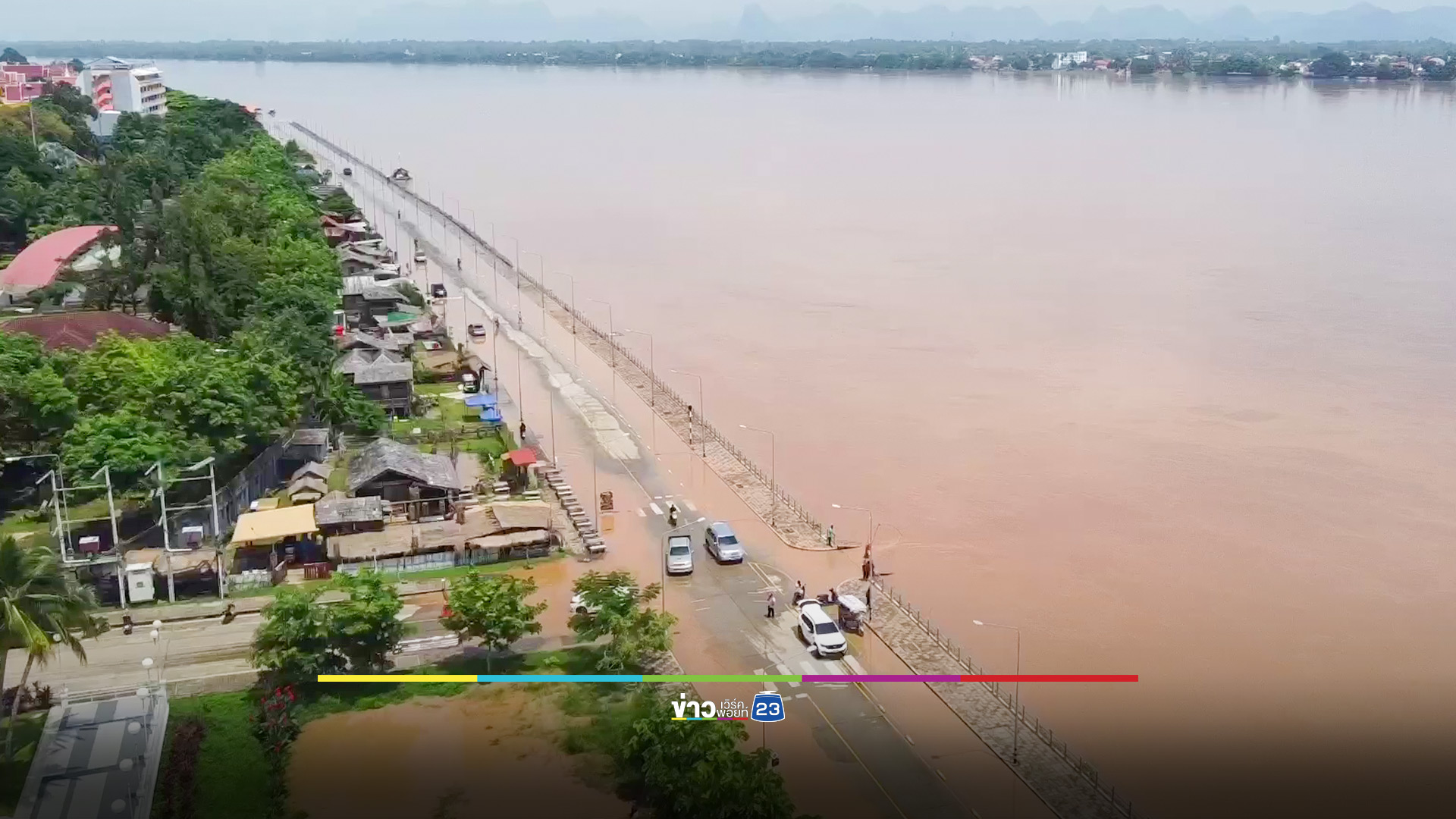 4 อำเภอชายแดนนครพนม เสี่ยงน้ำโขงล้นท่วม - ลำน้ำสาขาไหลลงโขงไม่ทัน ท่วมนาข้าว 2 หมื่นไร่