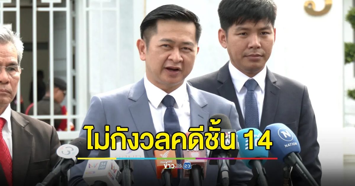 "วิญญัติ"ทนายความ เผย"ทักษิณ"ไม่กังวลคดีชั้น 14
