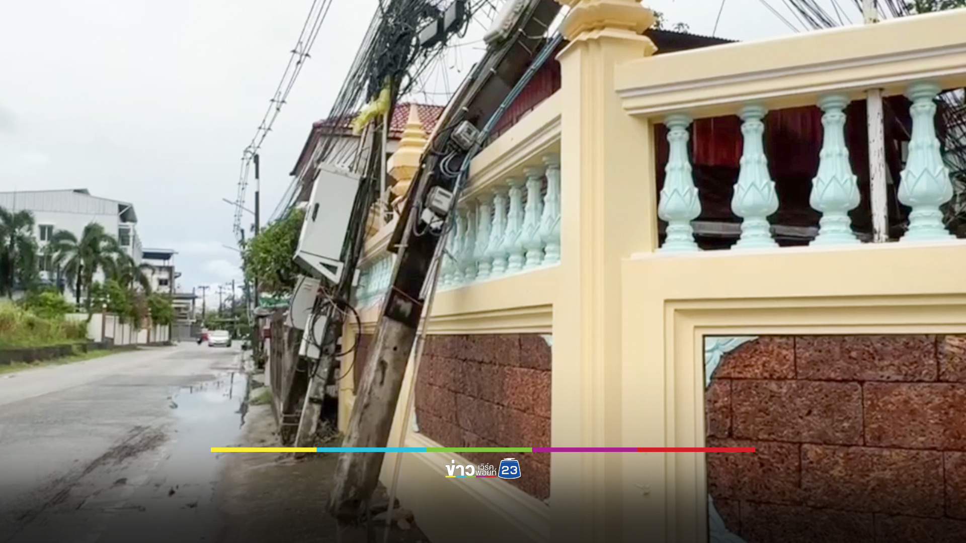 พายุกระหน่ำตัวเมืองระยอง ต้นไม่ใหญ่โค่น เสาไฟฟ้าหักทับบ้าน 2 หลัง