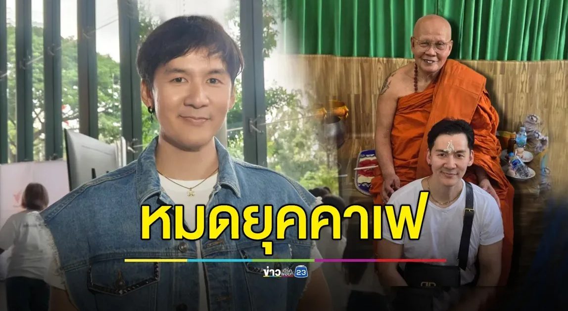 “หม่อมเอ็กซ์” เอาใจช่วยศิลปินตลก หลังหมดยุคคาเฟ