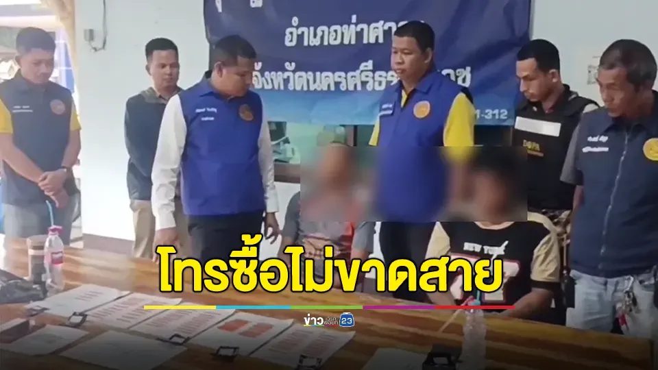 บุกจับ "นายหัวรักษ์ เขาโพธิ์" ขาใหญ่เอเย่นต์ยา อึ้ง!ลูกค้าโทรสั่งซื้อไม่ขาดสาย