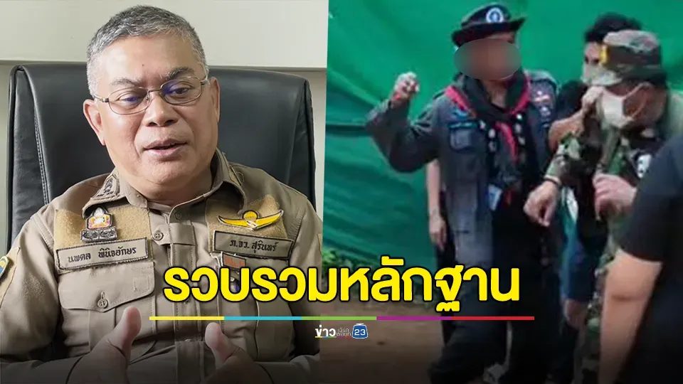 จนท.ตำรวจอยู่ระหว่างการรวบรวมหลักฐานดำเนินคดี ปมชกทหารเขมรที่ปราสาทตาเมือนธม