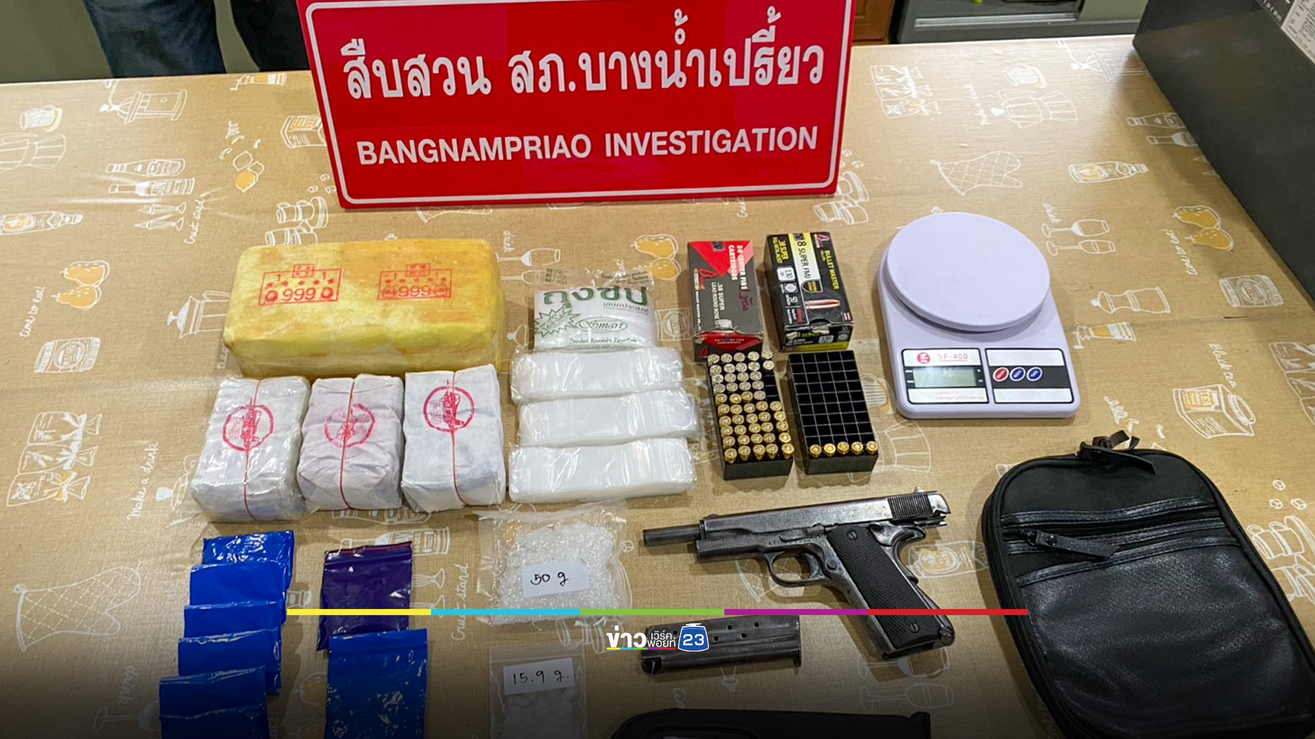 ขยายผลรวบผู้จัดการขนส่งเอกชน ขายยาบ้า-ยาไอซ์