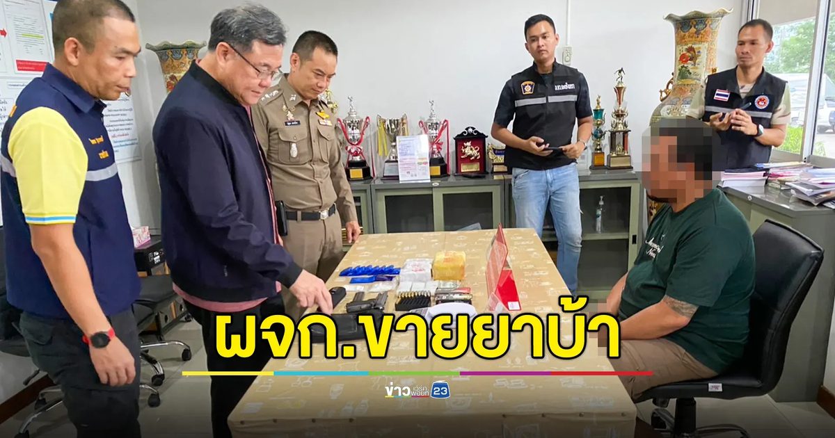 ขยายผลรวบผู้จัดการขนส่งเอกชน ขายยาบ้า-ยาไอซ์