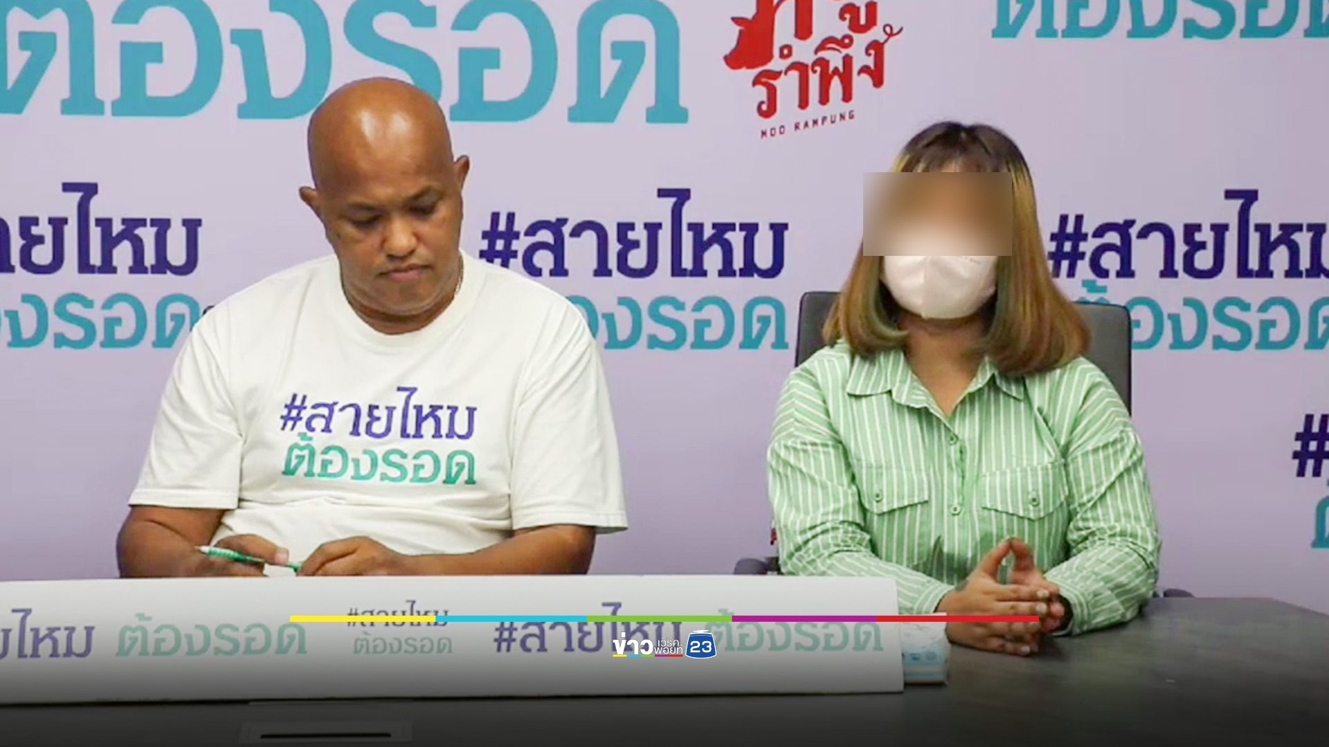 ชายอ้างตัวเป็นเชฟ หลอกหญิงให้รัก ก่อนชวนลงทุน หมดตัวแล้ว ชิ่งหนีหาเหยื่อรายใหม่ต่อ