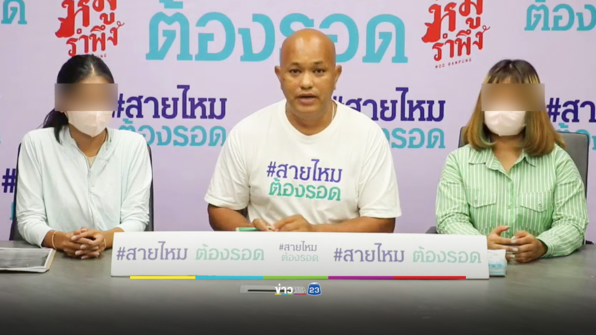 ชายอ้างตัวเป็นเชฟ หลอกหญิงให้รัก ก่อนชวนลงทุน หมดตัวแล้ว ชิ่งหนีหาเหยื่อรายใหม่ต่อ