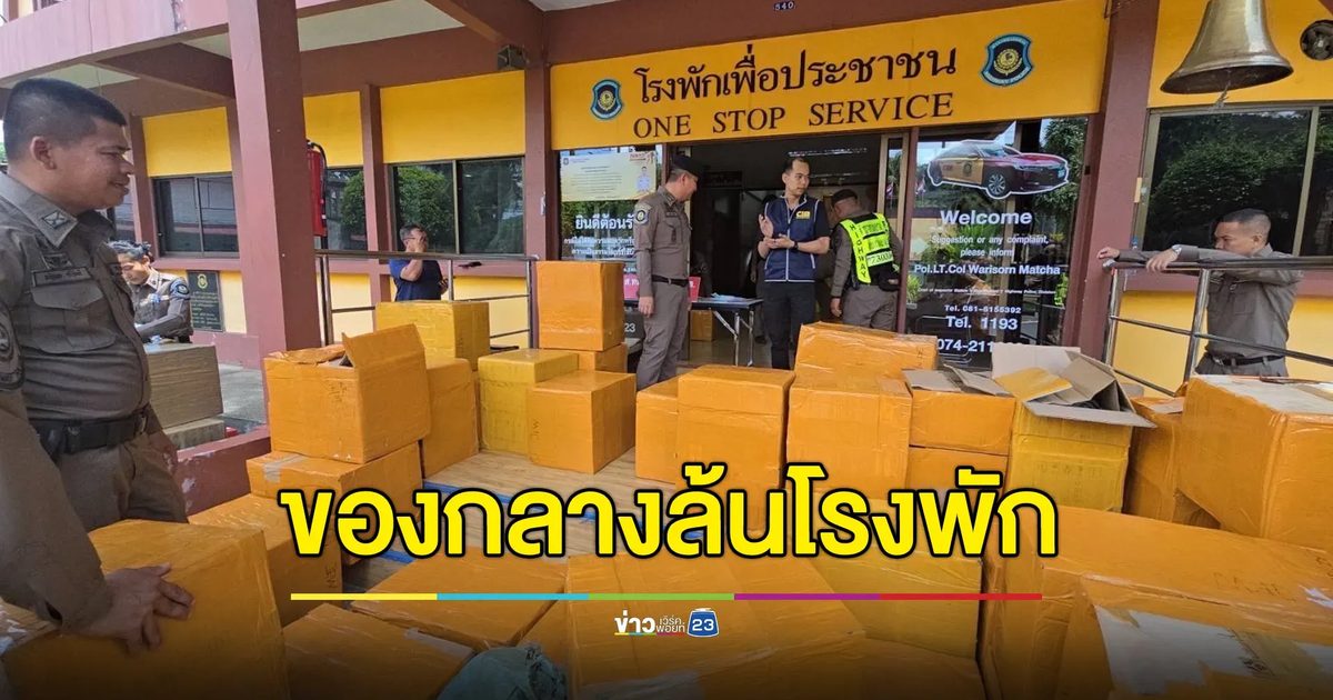 จับบุหรี่ไฟฟ้าบิ๊กล็อต 2 หมื่นกว่าชิ้น อัดมาเต็มรถตู้