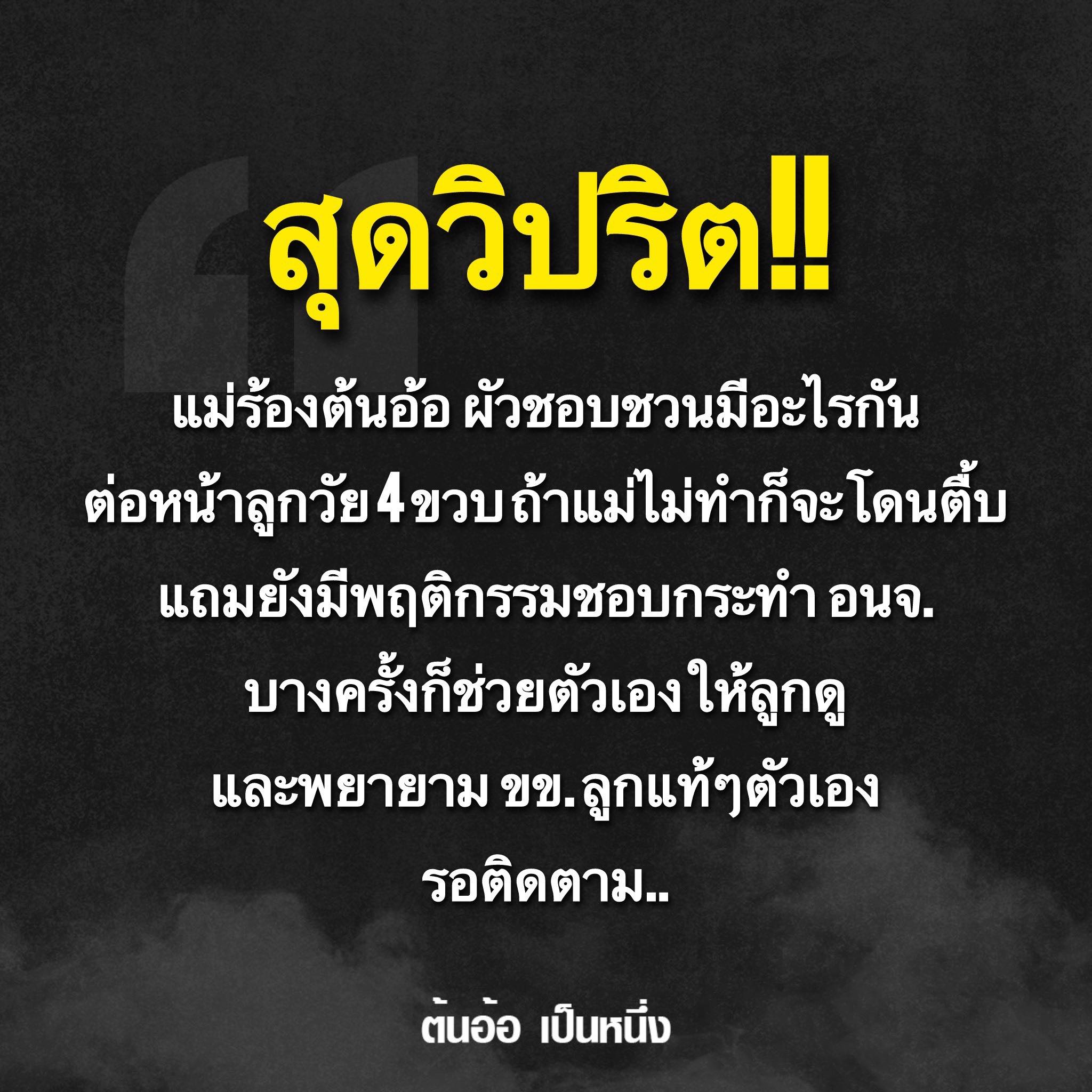 แม่ร้องต้นอ้อ! อ้างผัวชอบชวนมีอะไรกันต่อหน้าลูก 4 ขวบ ถ้าไม่ยอมโดนตื้บ ซ้ำพยายามย่ำยีลูกแท้ๆตัวเอง