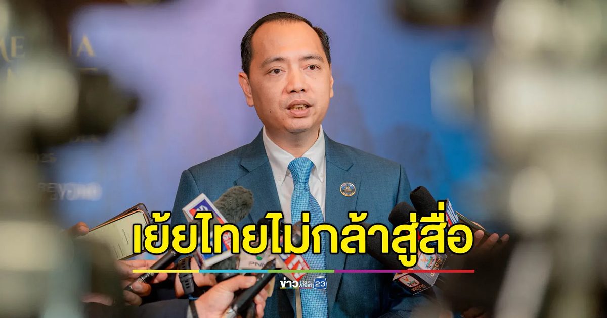รมว.สารสนเทศกัมพูชา อ้างไทยโกหก - ยั่วยุใส่ร้าย ไม่กล้าสู่หน้าสื่อนานาชาติ