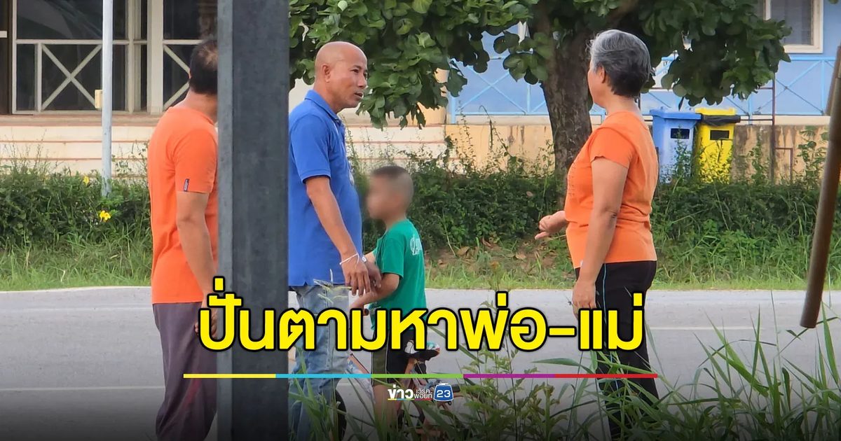 โชคดีเจอผู้ใหญ่ตาไว เด็กน้อยปั่นจักรยานย้อนศรตามหาพ่อแม่
