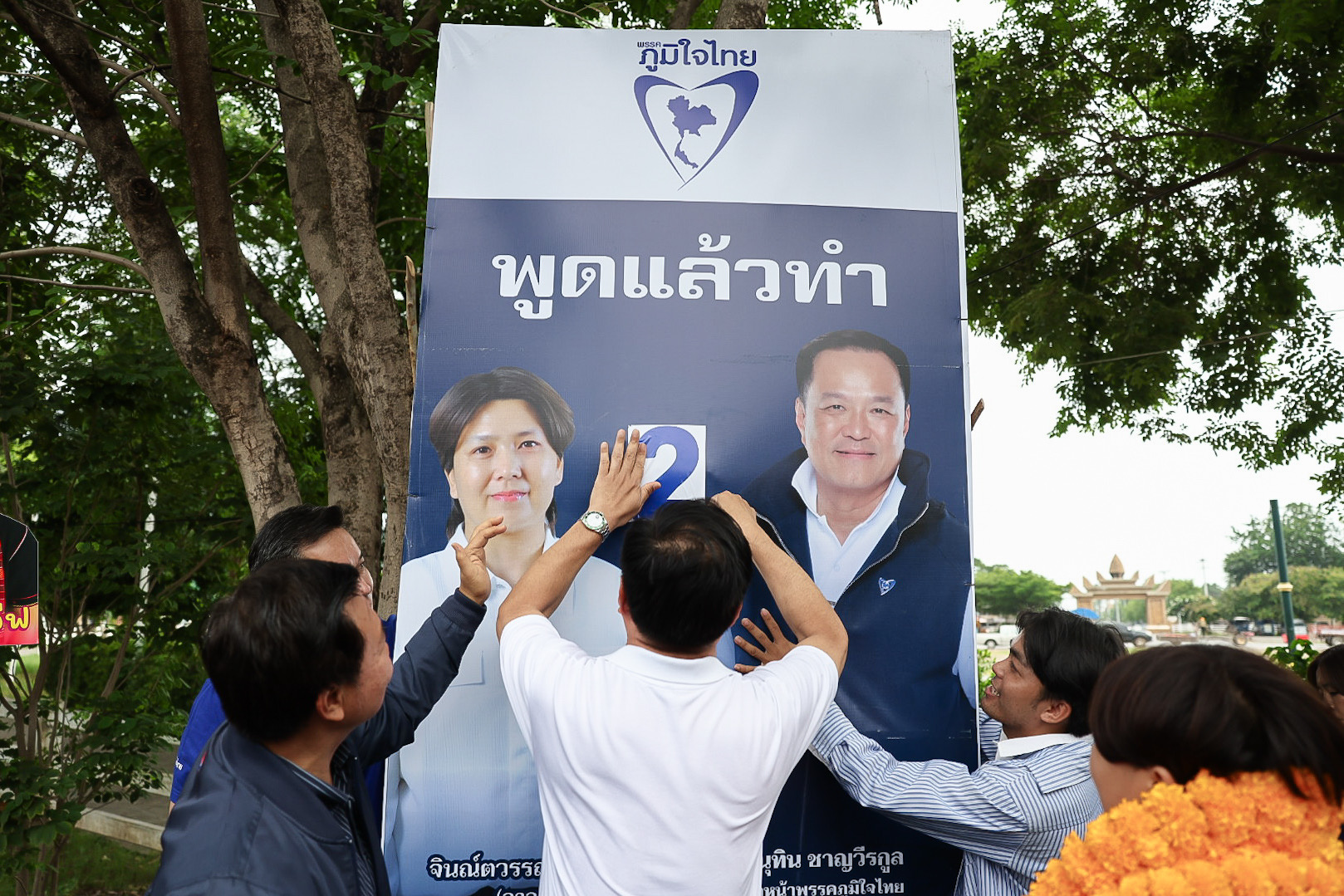 “อนุทิน” นำทีมภูมิใจไทยลุยศรีสะเกษขึ้นรถไถช่วย “จินณ์ตวรรณ” ลงสนามเลือกตั้งซ่อม