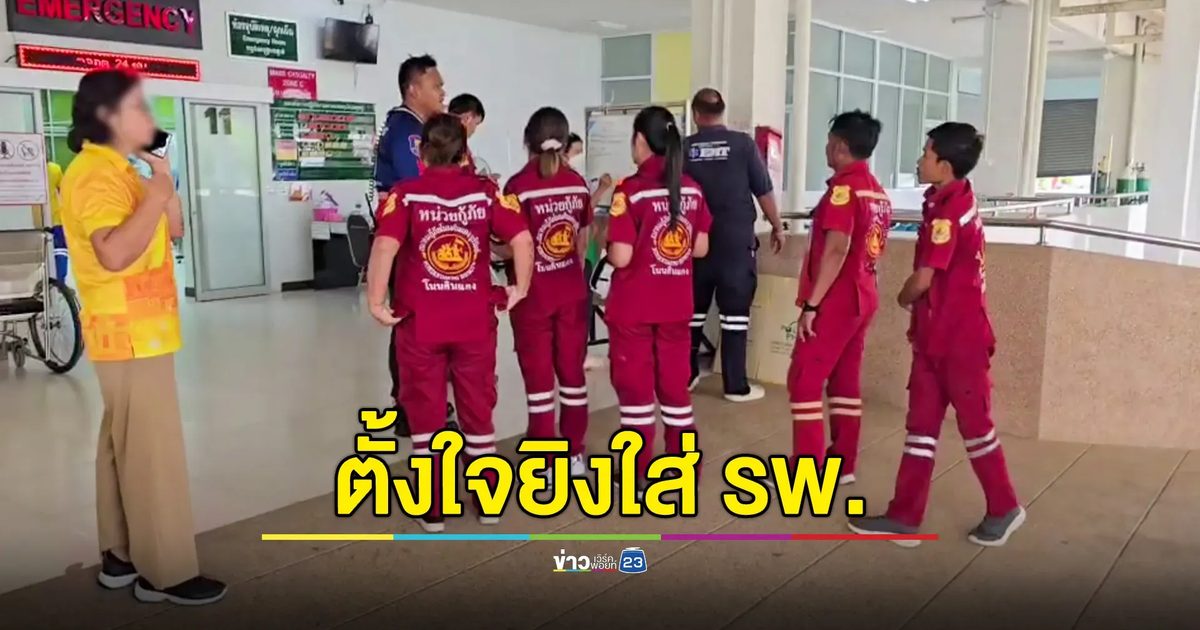 ลูกปืนใหญ่ตกถึงโรงพยาบาลบ้านกรวด บุรีรัมย์ บาดเจ็บ 1 ราย วัวตาย 2 ตัว